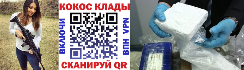 наркошоп  Белоярский  Кокаин VHQ 