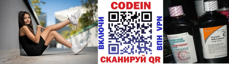 Codein Purple Drank  кракен онион  Белоярский  купить наркотики цена 